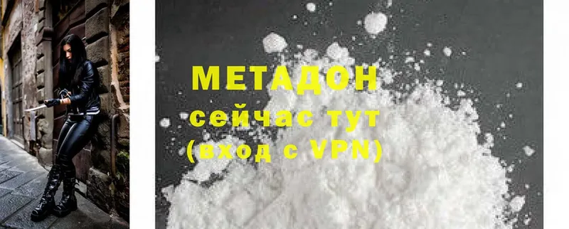 купить наркотики цена  Урус-Мартан  Метадон methadone 